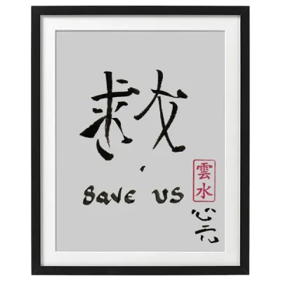 save us artwork